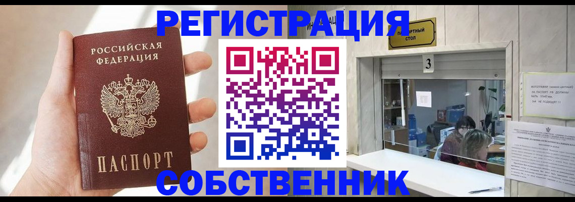 временная регистрация недорого в Кондрово