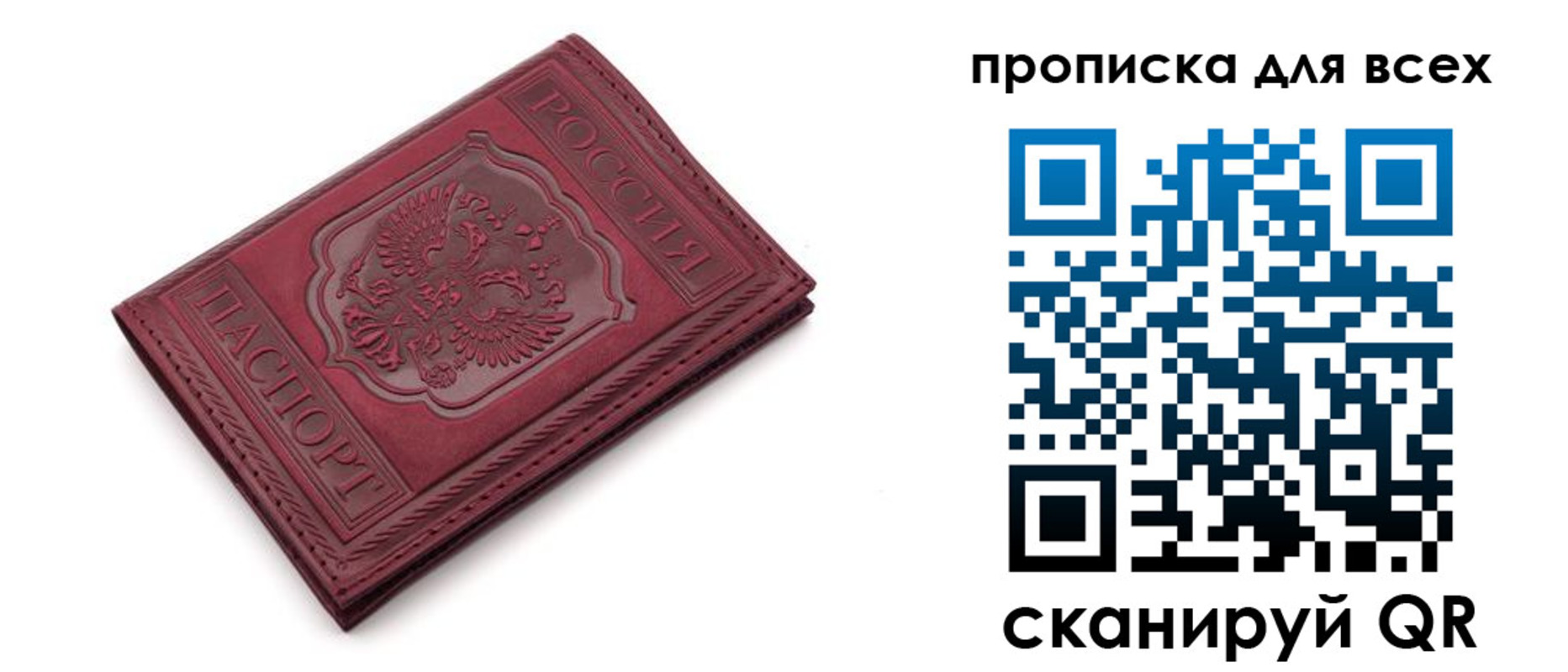 временная прописка в Кондрово