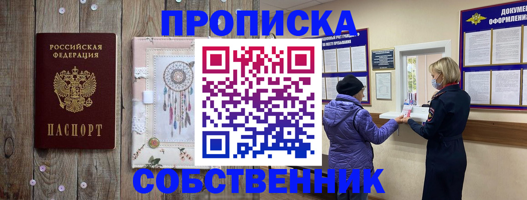 временная регистрация в Кондрово