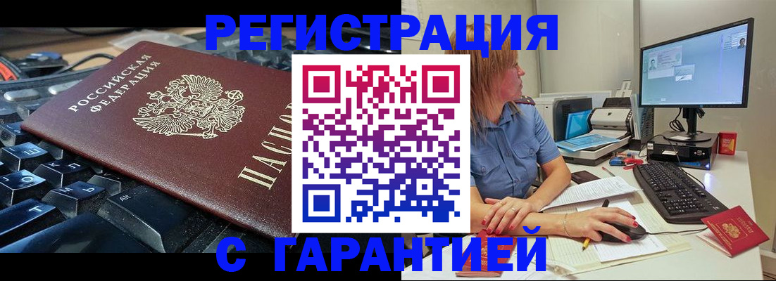 временная регистрация недорого в Кондрово