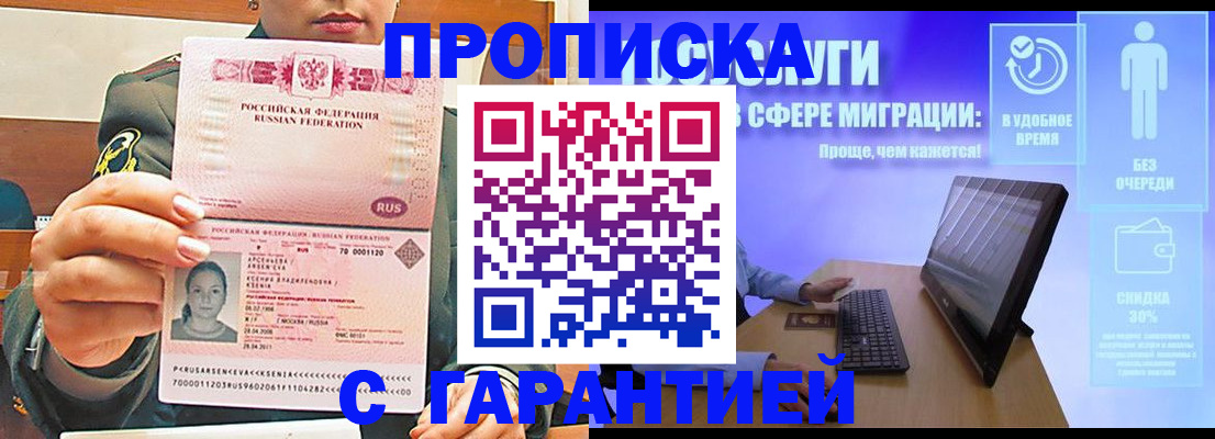 временная регистрация в Кондрово