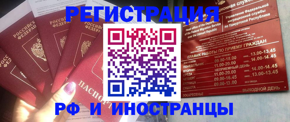 временная регистрация законно в Кондрово