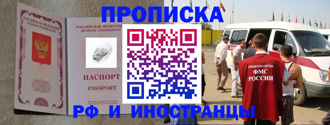прописка в Кондрово